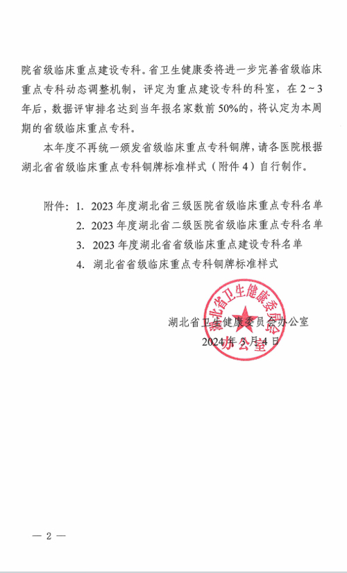 202403140910066285.jpg 2.jpg