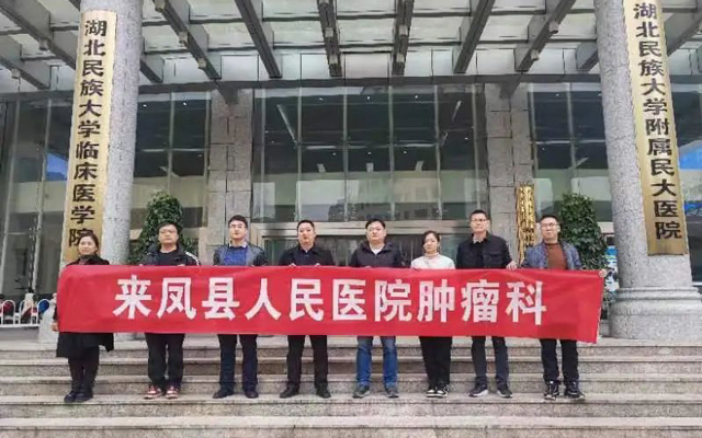 县人民医院肿瘤科赴民大医院参观学习