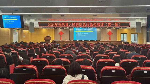 来凤县人民医院开展2024年急诊急救培训（第一轮）