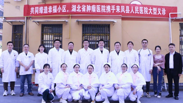 共同缔造幸福小区|省肿瘤医院携手县人民医院开展大型义诊活动