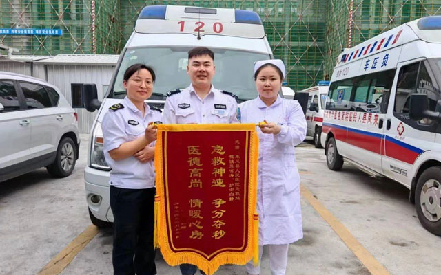 县人民医院急救站收到一面锦旗