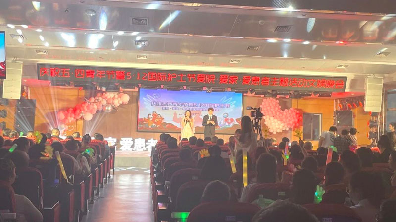 来凤县人民医院举办五四青年节暨5.12国际护士节“爱院·爱家·爱患者”主题活动