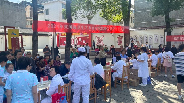 来凤县人民医院：上级医院驻院专家参加县内义诊活动