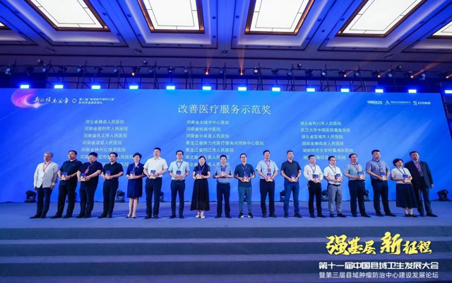 喜报！来凤县人民医院荣获“改善医疗服务示范奖”