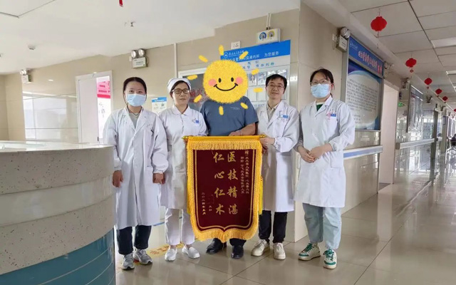 来凤县人民医院心血管内科再获锦旗