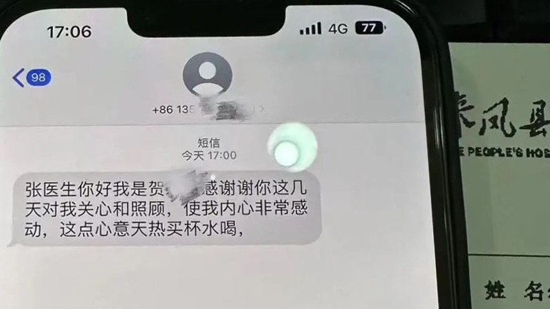 202405291033593251.jpg 微信图片_20240529104234.jpg