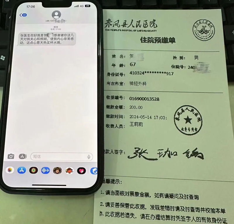 202405291034319484.jpg 微信图片_20240529104238.jpg