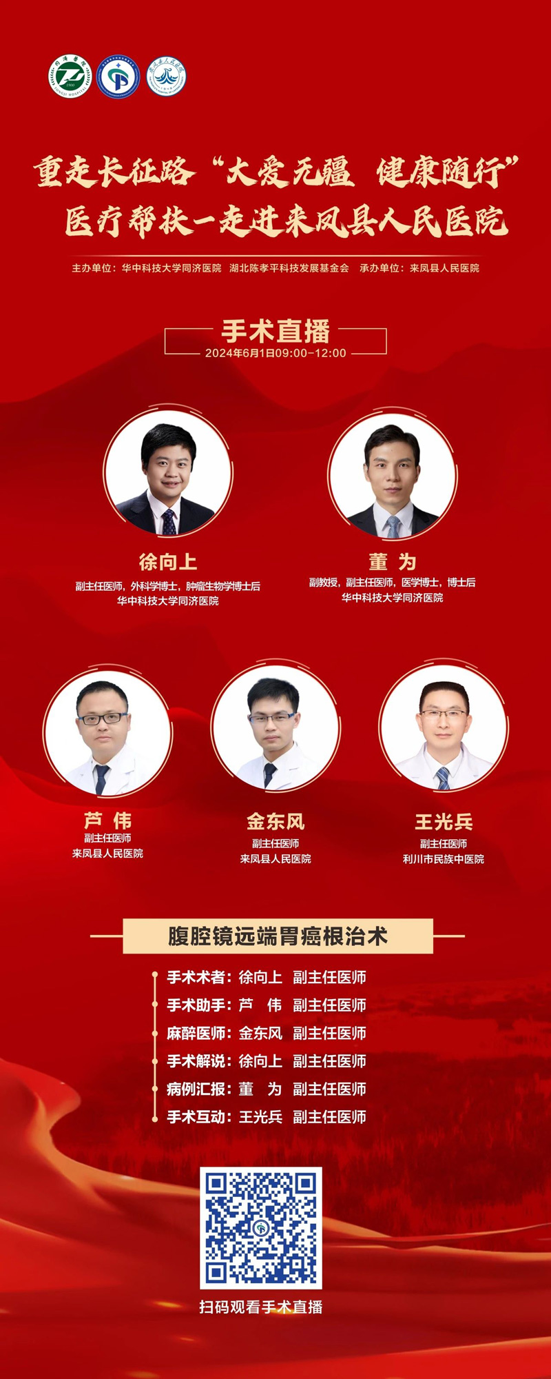 202405300857065990.jpg 微信图片_20240530085250.jpg