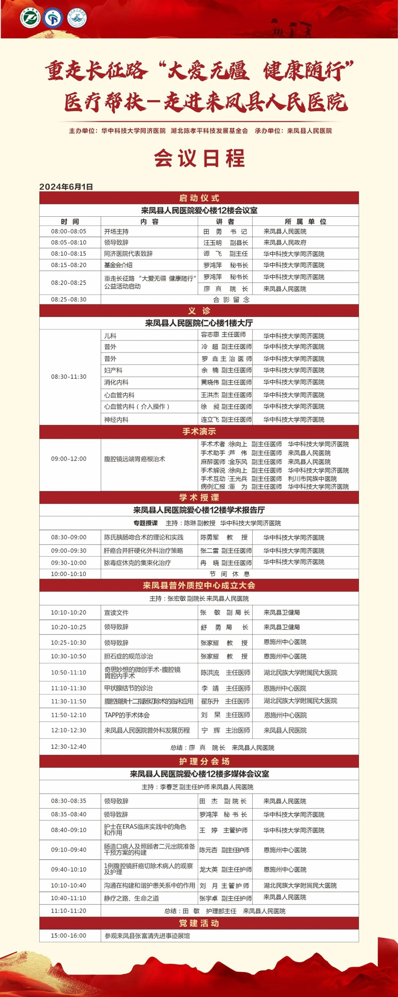 202405300857308185.jpg 微信图片_20240530085207.jpg