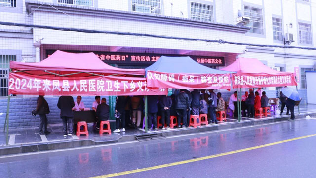 县人民医院联合同济医院专家赴绿水镇卫生院开展卫生下乡集中示范活动