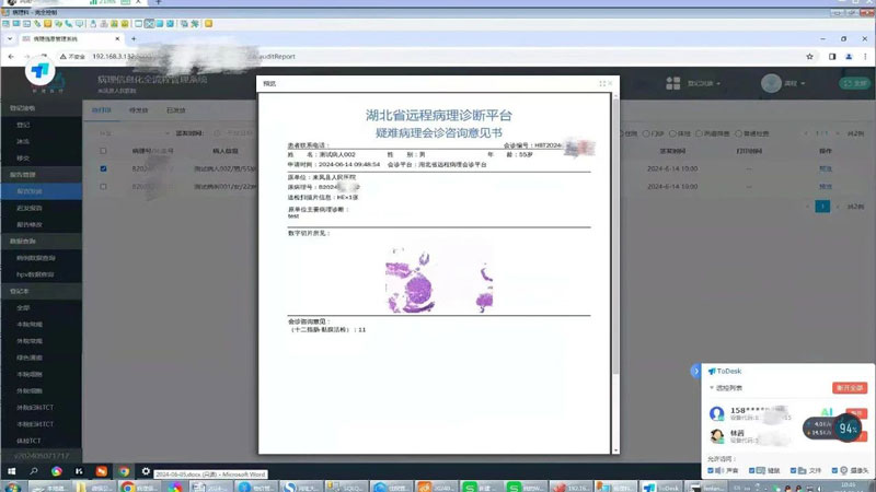 202406161351401322.jpg 微信图片_20240616141413.jpg