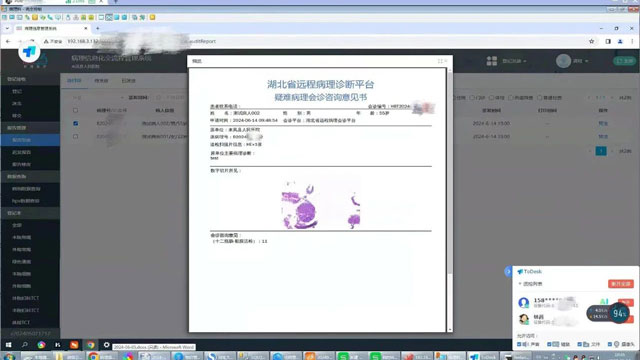 来凤县人民医院数智化病理诊断中心正式投入运行