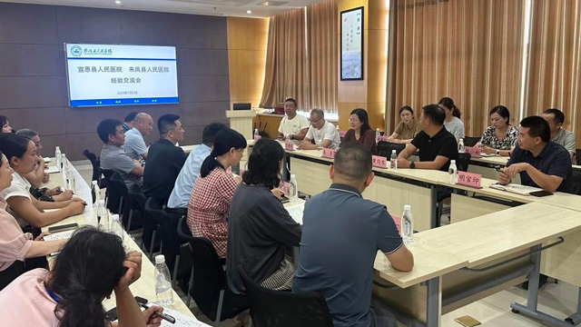 宣恩县人民医院党委书记吴彦一行来我院开展交流活动