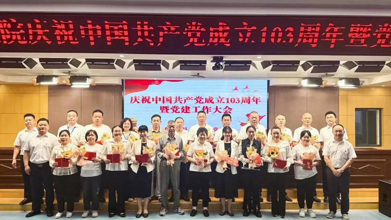 来凤县人民医院庆祝中国共产党成立103周年暨庆“七一”系列活动