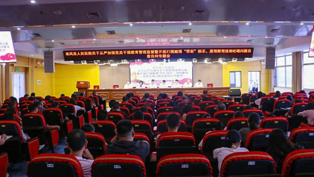 加强党员干部教育管理监督，自查“三风”自纠先行