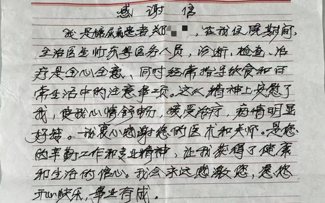 点赞！暖心服务帮助患者重拾信心