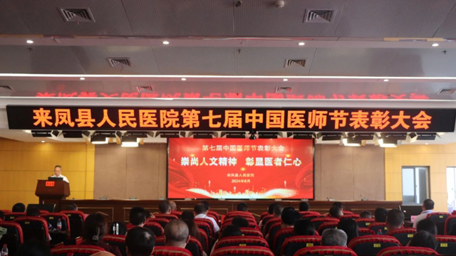 崇尚人文精神，彰显医者仁心——医师节系列活动