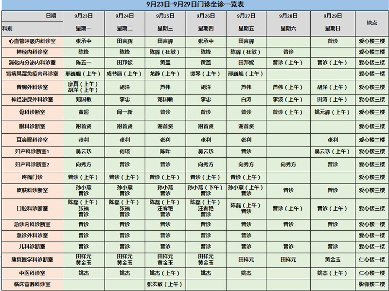 202409221330286296.jpg 微信图片_20240922135230.jpg