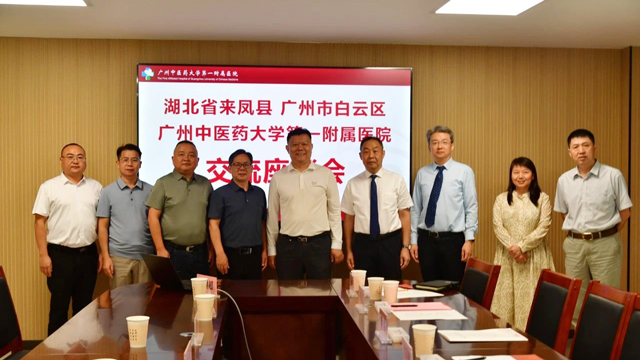 来凤县政协跨省牵线搭桥，广州来凤两医院结对共促发展