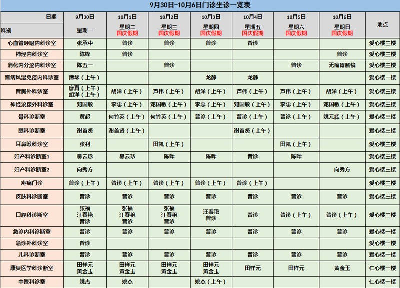 202409300916508881.jpg 微信图片_20240930094351.jpg