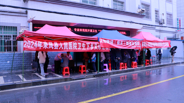 2024年5月30日绿水镇卫生院义诊