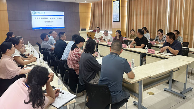 2024年7月2日宣恩县人民医院至我院交流学习