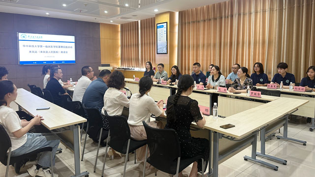 2024年8月3日华科同济医学院第一临床学院暑期实践活动