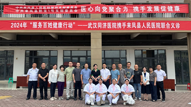 2024年9月26日同济医院服务百姓健康行动