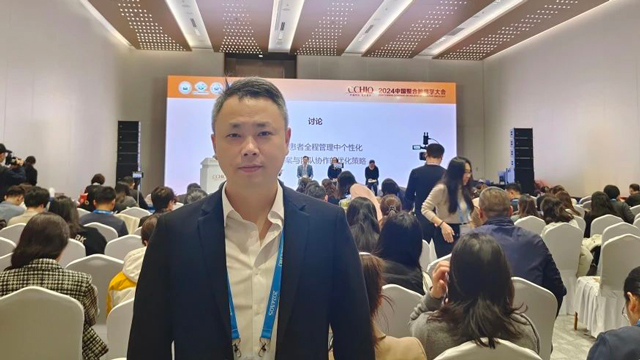 基层医护登上大舞台：肿瘤治疗创新成果引关注