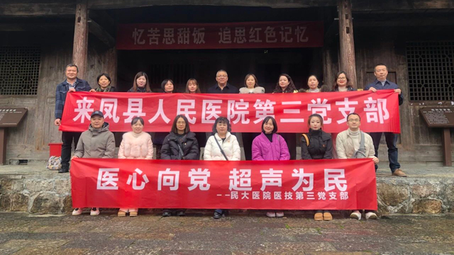 民大医院医技第三党支部联合我院第三党支部开展主题党日活动