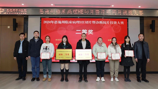 喜讯！我院数智化病理中心比赛获奖