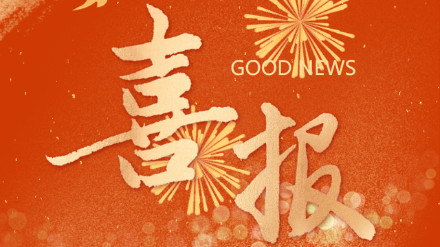 刚刚！甘飞熊入选2024年度光耀来凤奋进人物