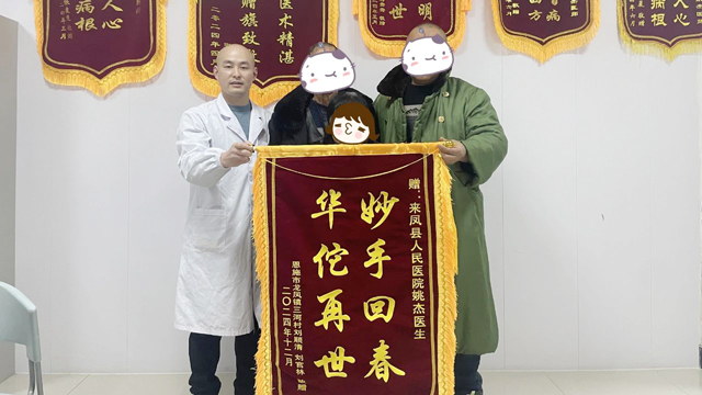 改善就医感受，提升患者体验——2024锦旗故事