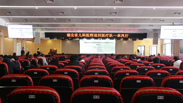 湖北省儿科医师巡回医疗队走进来凤县