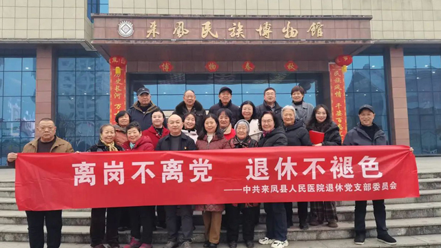 【退休党支部】追寻英雄足迹，传承红色精神