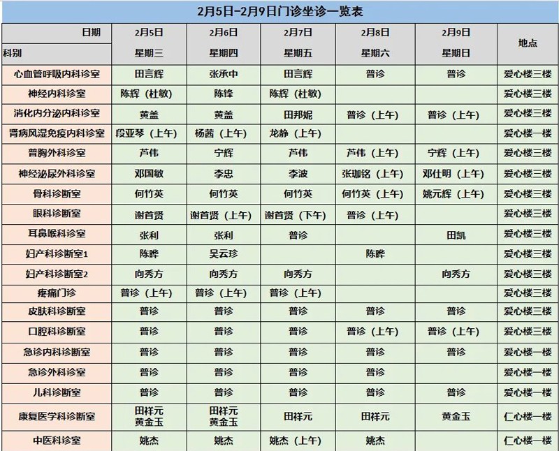 202502050940204964.jpg 微信图片_20250205093212.jpg