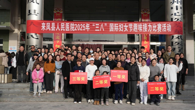 展巾帼风采 聚团队力量-庆“三八”职工趣味接力比赛火热开赛