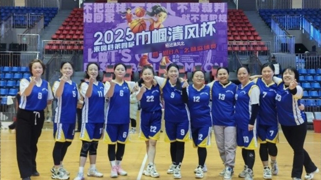 绽放她力量｜巾帼赛场竞风华，道德风尚展英姿