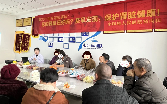 关爱肾脏健康，共筑生命通路 --记第二十个肾脏病日血管通路筛查及健康宣教活动