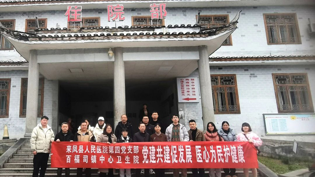 1+4携手共建共促 党建与业务大融合 大提升