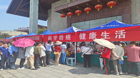 来凤县人民医院：2025肿瘤防治宣传周系列活动