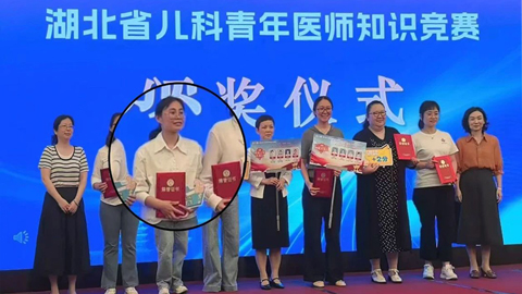省级第一！儿科邢艳医生载誉归来