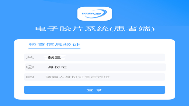 来凤县人民医院影像科“云胶片”功能正式上线！