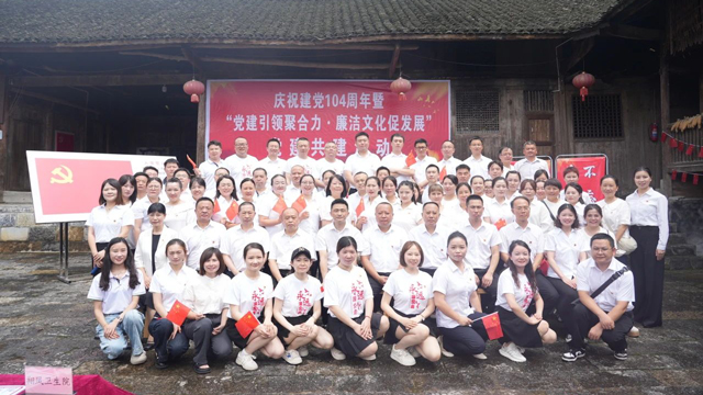 热烈庆祝建党104周年！