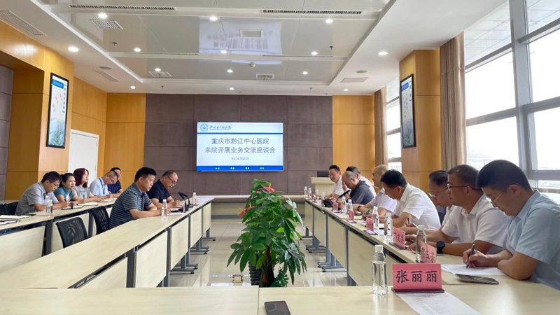 重庆市黔江中心医院代表团莅临来凤县人民医院考察交流