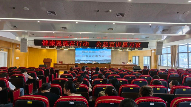 来凤县人民医院举办心理健康讲座