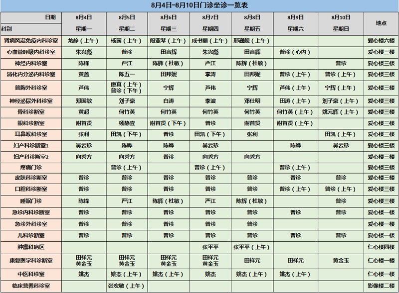 202508040854104230.jpg 微信图片_2025-08-04_083746_054.jpg