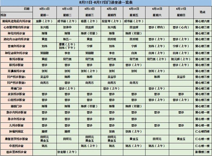 202508110931479373.jpg 微信图片_2025-08-11_093212_085.jpg