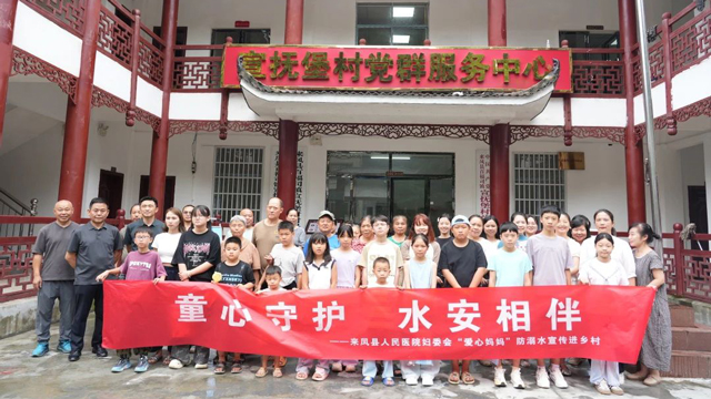 童心守护，水安相伴 “爱心妈妈”筑牢儿童防溺水安全网