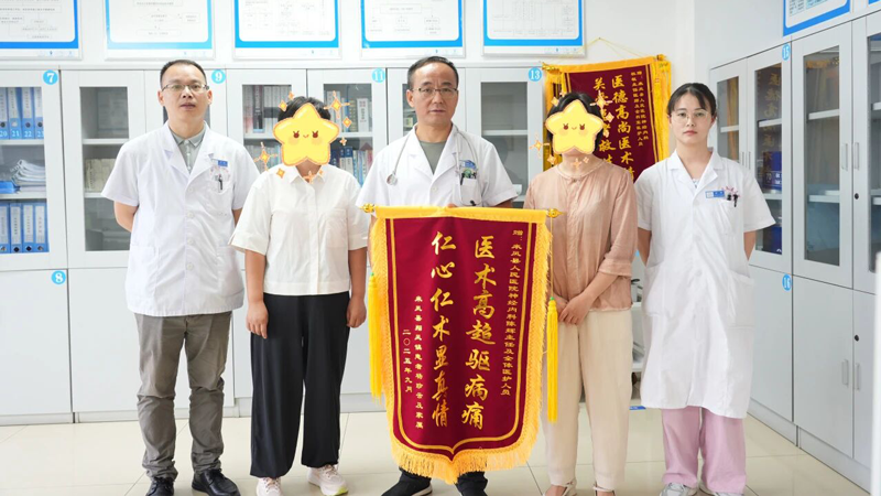八旬患者获新生，锦旗致谢医者情！
